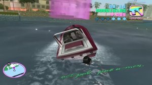 GTA Vice City. Самая быстрая лодка.