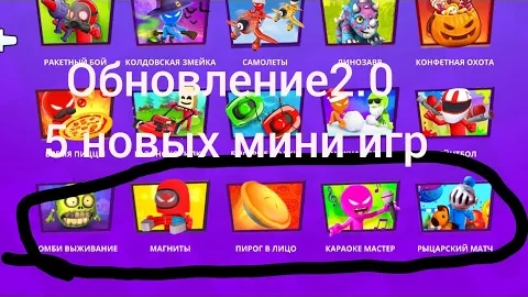 Стикмен пати N10 обновление2.0 stickman party #stickmanparty #stickman_party #stickmanpartygameplay