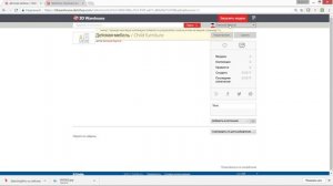Курс SketchUp. Урок 0