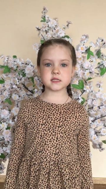 Стихотворение По опушке шла весна Морозова Ксения5 лет