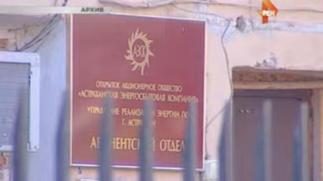 Для астраханцев электроэнергия становится дорогим удовольствием 16+