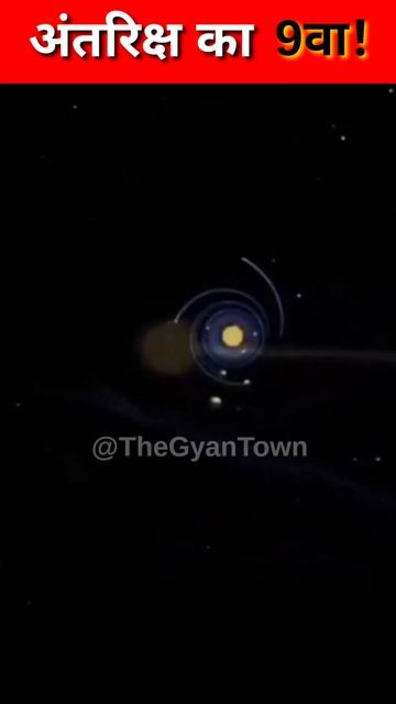 Pluto was a Planet 😱🔥 || Amazing facts || @NASA #shorts #knowledge #facts смотреть онлайн