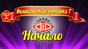 Ранний DiP models🔹️Великолепная пятёрка