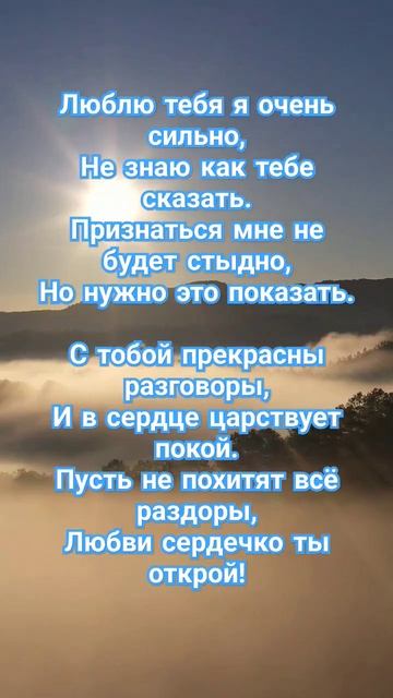 Красивый стих о любви ❤️🔥❤️ смотреть онлайн