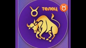 песни в головах знаков зодиака