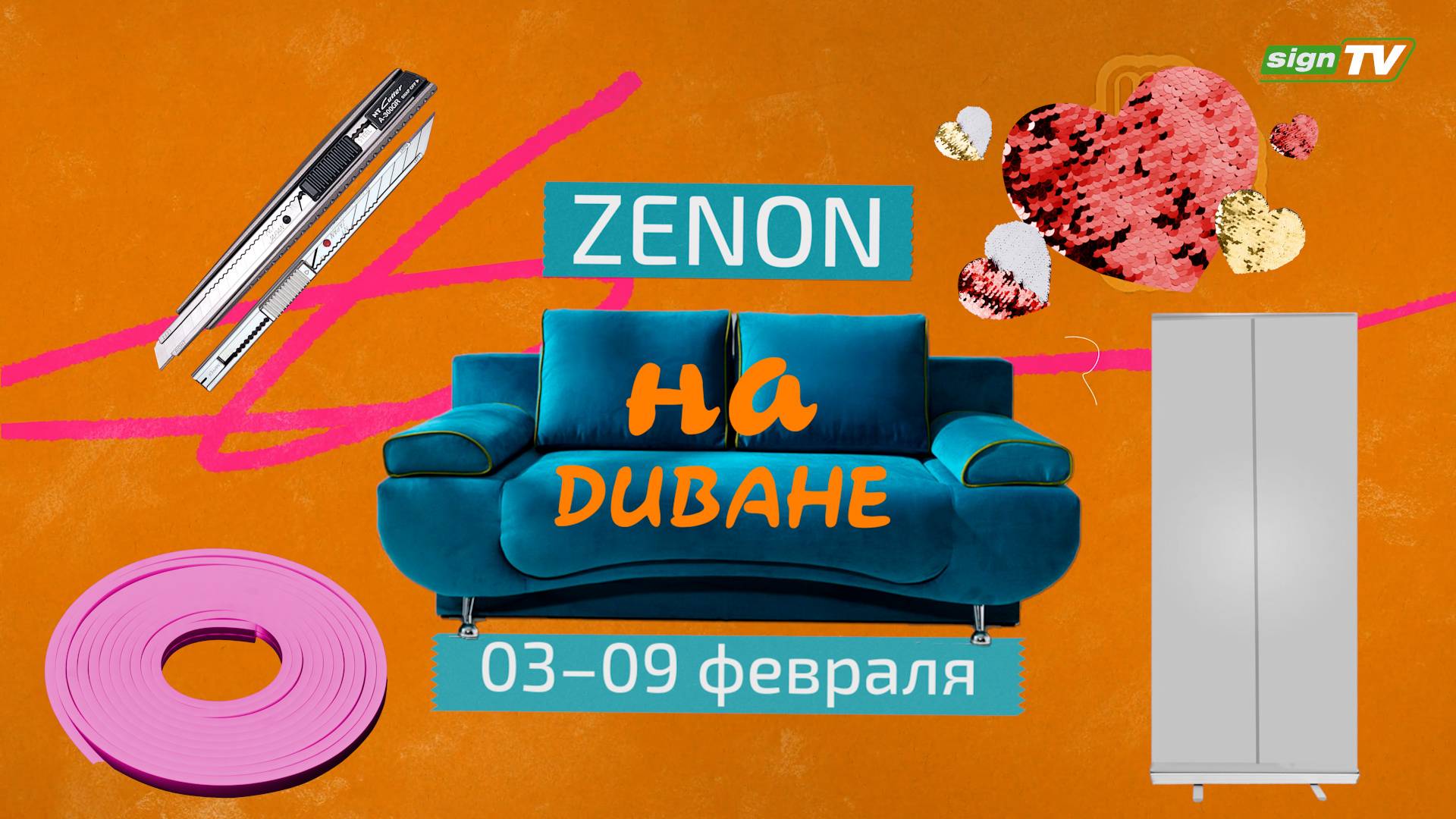 ZENON на ДИВАНЕ 025