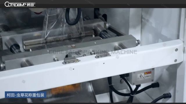 Automatic saffron packaging machine Cordyceps packing machine