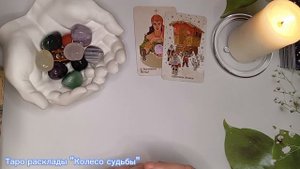 Почему он изменился по отношению ко мне 💔 Гадание на картах Таро