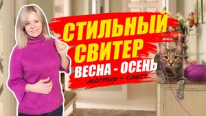 СВИТЕР РЕГЛАН СВЕРХУ. Простой мастер-класс. Вяжем вместе.