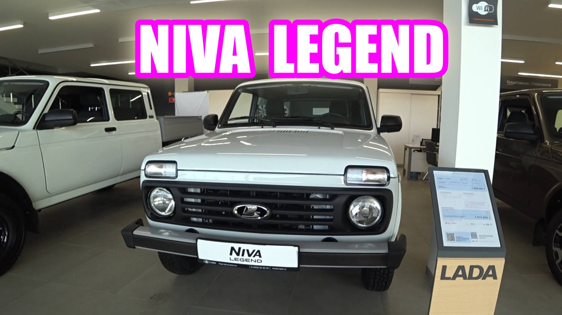 NIVA LEGEND white обзор