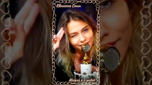 Квашеная - AP$ENT - Можно я с тобой, кавер 😇♥️👍 @kvashenaya