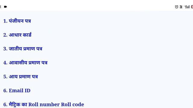 bihar board inter exam form apply 2023|bihar board 12th exam form apply 2023|