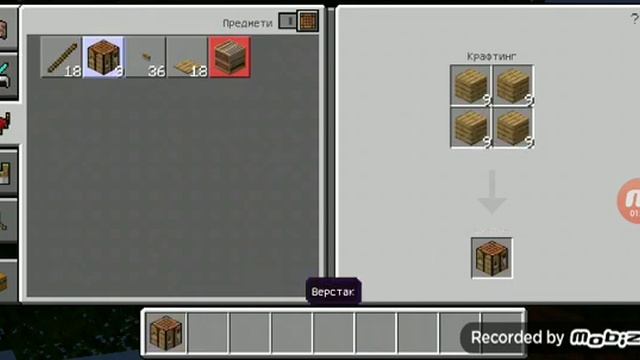 Я проходю MlNECRAFT версія 1.16.40. смотреть онлайн