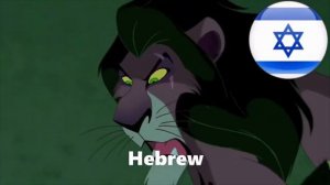 The Lion King 1994 - Be Prepared - (Soundtrack Multilanguage)