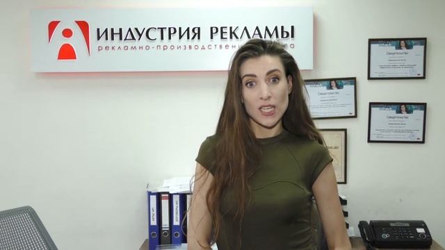 Отзыв от компании Индустрия Рекламы смотреть онлайн