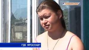 пропал ребенок