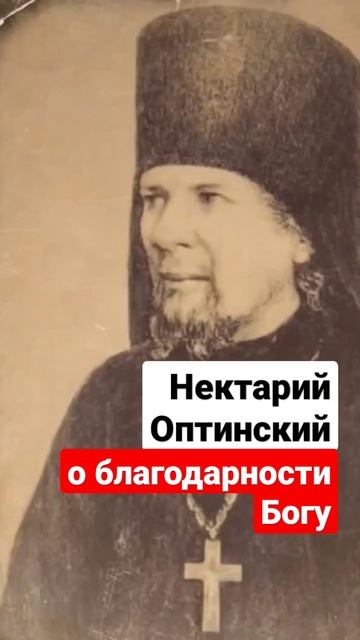 Благодарность Богу