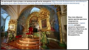 АЛТАРЬ храма: что находится за иконостасом?