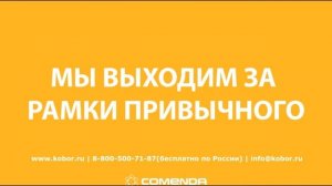 Купольная посудомоечная машина Comenda PC07 | Видео от Kobor