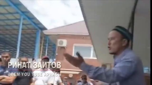 Ринат Заитов - Өзенменен өштеспе!