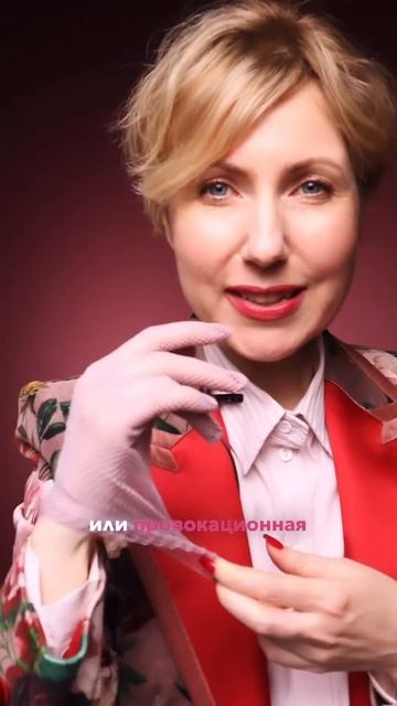 Грани женственности  / Екатерина Ковригина #Shorts #перчатки #языктела #статус