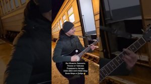 Цыган Тайсон у Перрона Вокзала
