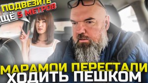 пассажиры перестали ходить пешком|скоро будем на руках таскать|Яндекс такси|держу в курсе|