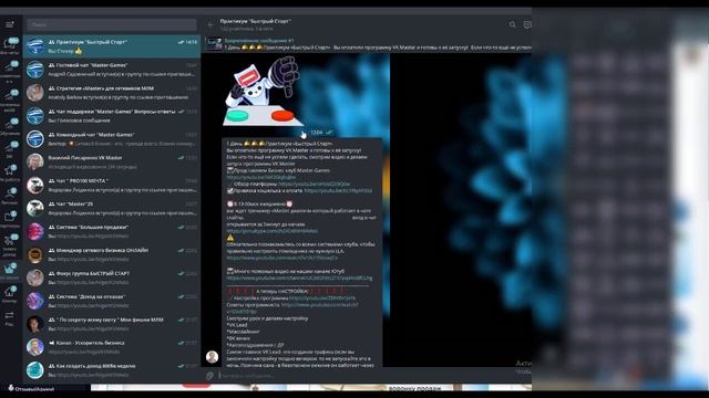 С чего начать Первые 3 дня в команде MasterGames