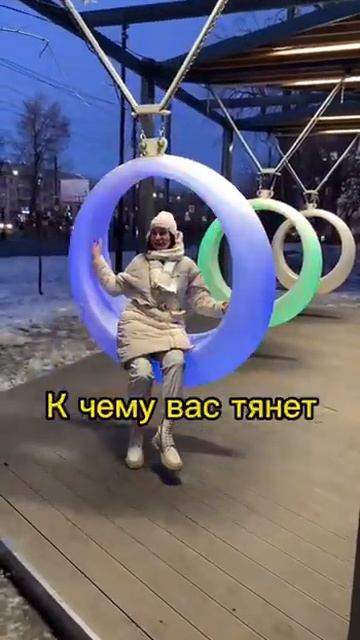 Мы притягиваем все что нам нужно