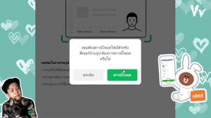 วิธีสมัคร Rabbit LINE Pay แบบง่ายๆ แบบล่าสุด