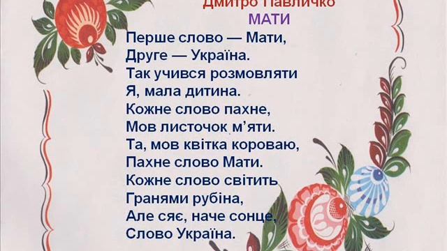21 03   Всесвітній день поезії смотреть онлайн