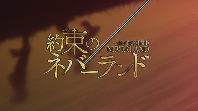 Обещанный Неверленд/The Promised Neverland (Opening 2)