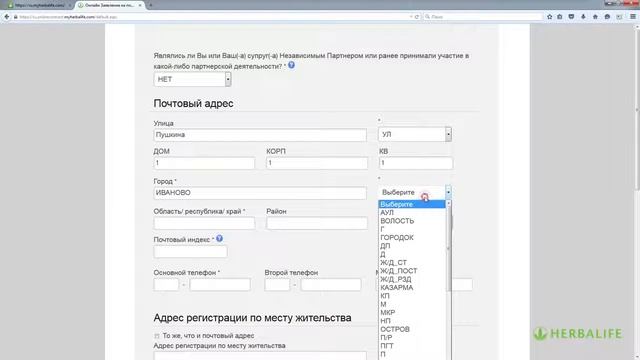 ВИДЕОИНСТРУКЦИЯ ПО ЗАПОЛНЕНИЮ ОНЛАЙН ЗАЯВЛЕНИЯ НА ПОЛУЧЕНИЕ СТАТУСА НЕЗАВИСИМОГО ПАРТНЕРА смотреть онлайн