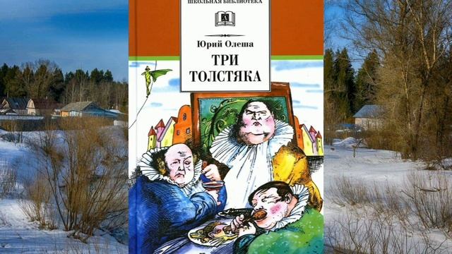 Ни дня без строчки. К 125-летию со дня рождения писателя Юрия Карловича Олеши смотреть онлайн