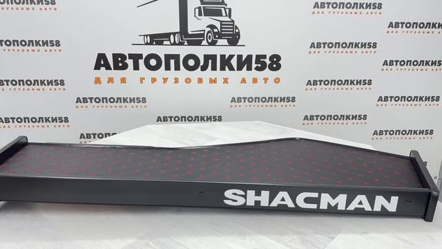 SHACMAN Х6000 экокожа черный, красная строчка смотреть онлайн