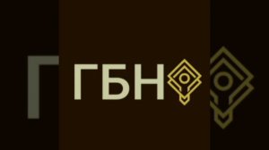 ГБН - Первые Строчки (prod. by Wingle)