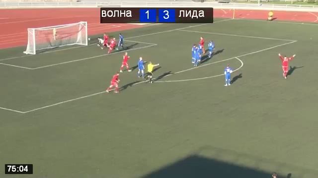 Волна - Лида. Гол Добровольского. 1:4