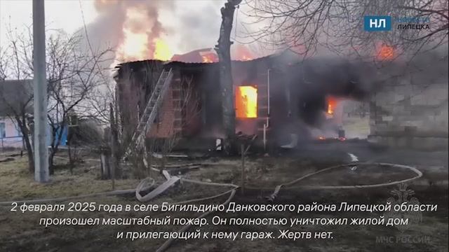 Пожар уничтожил дом и гараж в Липецкой области