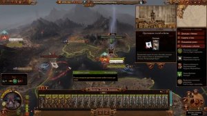 Total War Warhammer 3: Таурокс Медный Бык ч5