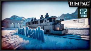 Heat Death Survival Train _ Холод, поезд, выживание! _ часть 2