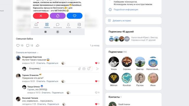 О тенденции МД групп. Мужское движение, мужские права.