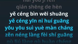 Liang Liang 凉凉 karaoke mandarin no vocal