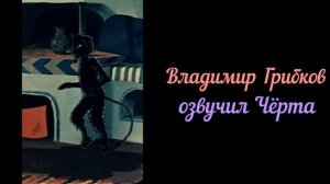 Н. Гоголь "Ночь перед Рождеством"