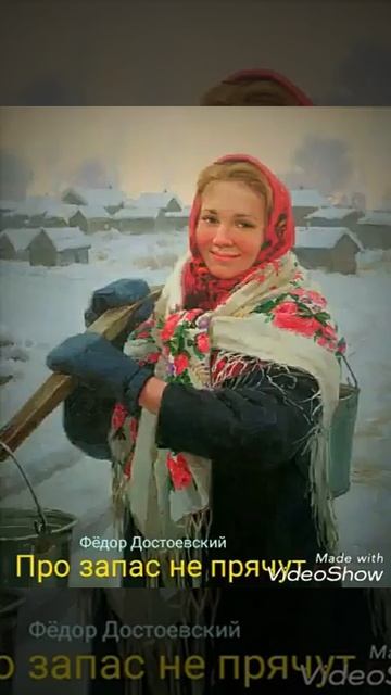 "Про запас не прячут" Фёдор Достоевский. Читает Виктор Золотоног смотреть онлайн