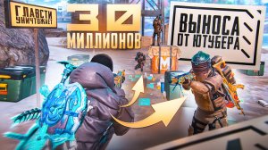 30.000.000 ВЫНОС ОТ СЕКРЕТНОГО ЮТУБЕРА В МЕТРО РОЯЛЬ |СДЕЛАЛИ РЕКОРД В Metro Royale PUBG Mobile