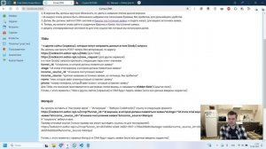 Всё о настройке интеграций (Сайты, Сервисы, Wazzup, Телфин) Сотка CRM