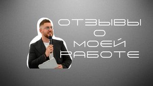 Отзывы молодоженов