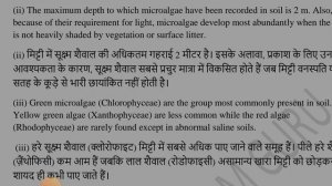 SOIL MICROBIOLOGY मृदा सूक्ष्म जीव विज्ञान / Agricultural Microbiology