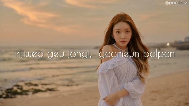 MY FRIEND - CHUNGHA (청하) FT. PH-1 //EASY LYRICS