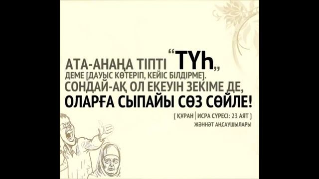 Дін ислам діңгемім  Махамеджан Тазабеков смотреть онлайн